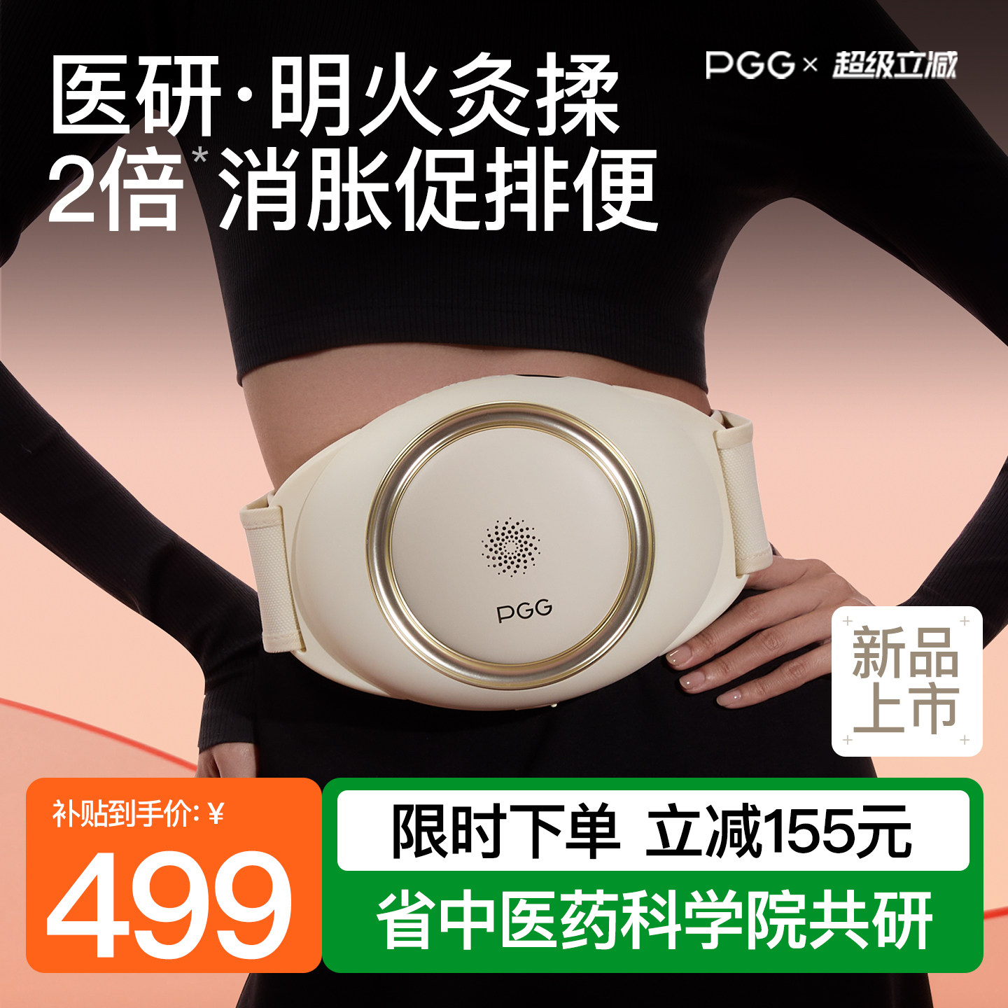 PGG揉腹仪腹部按摩器揉肚子神器促进肠胃蠕动砭石按摩加热全自动