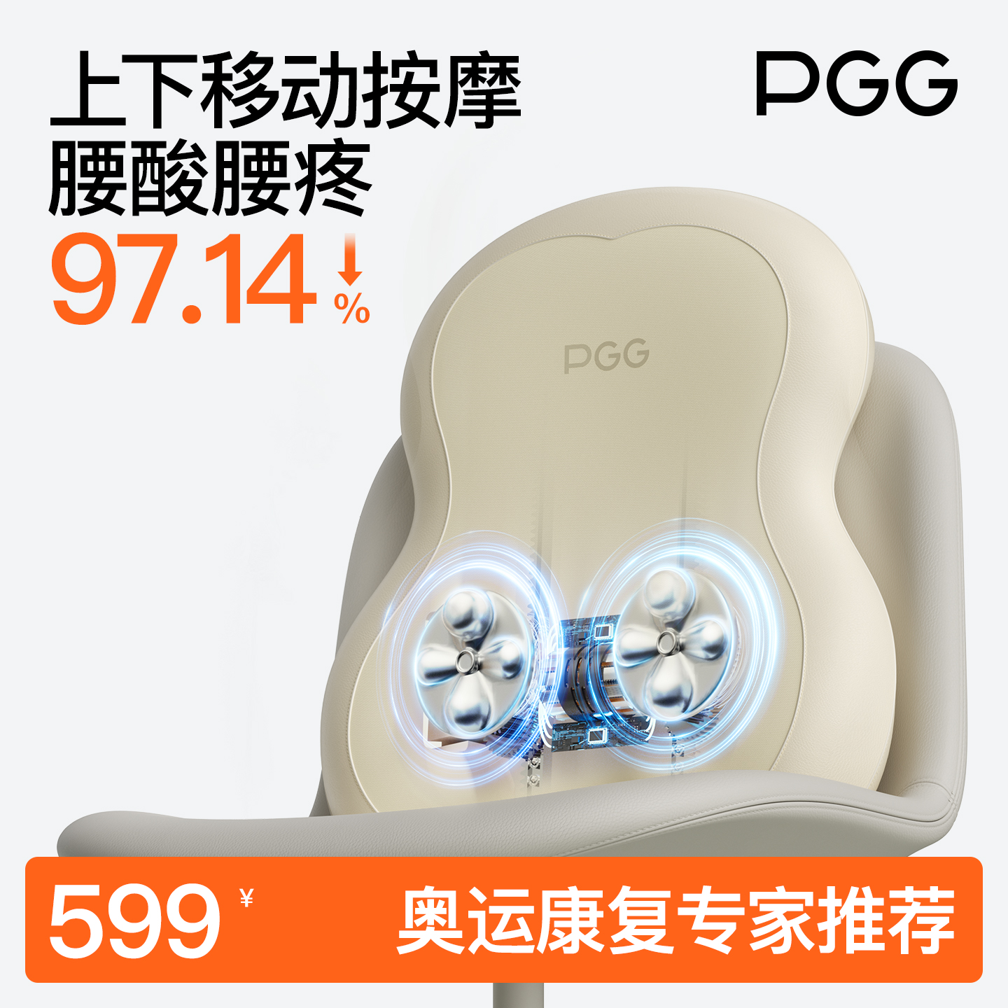 PGG腰部按摩器全自动揉捏全身按摩靠背垫背部腰部颈椎车载腰靠