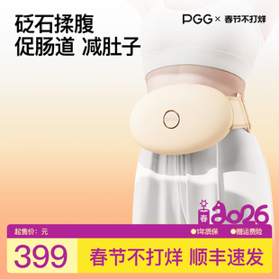 PGG砭石揉腹仪腹部按摩器自动加热揉肚子神器艾矾石小腹按摩益生