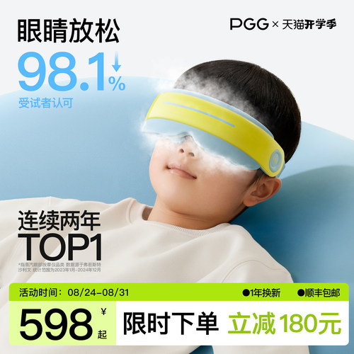 【眼干眼涩一机搞定】