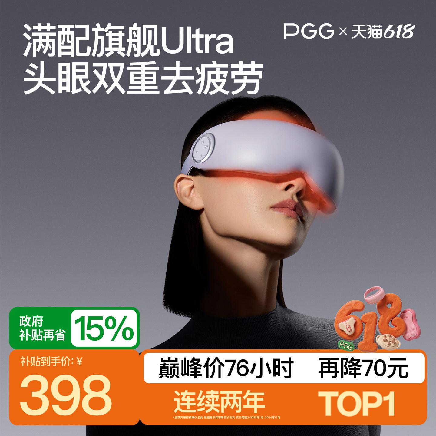 PGG父亲节礼物眼部按摩仪护眼仪润眼缓解疲劳干眼症蒸汽E7Ultra