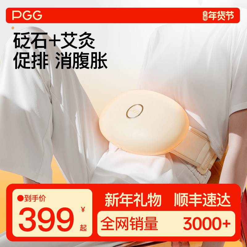 PGG腹部按摩器揉肚子神器促进肠蠕动揉肚仪肠胃蠕动器砭石揉腹仪,个人护理/保健/按摩器材,腹部按摩器/揉腹仪,淘宝优惠券,粉丝福利购,淘宝优惠卷