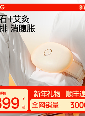 PGG腹部按摩器揉肚子神器促进肠蠕动揉肚仪肠胃蠕动器砭石揉腹仪