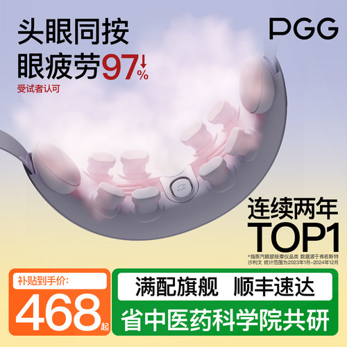 教师节礼物】医研共创润眼去疲劳