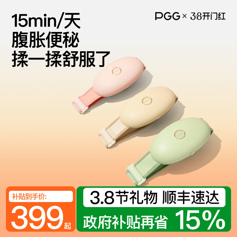 38节妇女礼物PGG揉腹仪砭石艾灸腹部按摩器揉肚子神器促进肠蠕动
