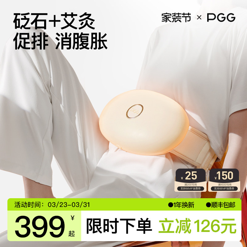 PGG腹部按摩器揉肚子神器促进肠蠕动揉肚仪肠胃蠕动器砭石揉腹仪