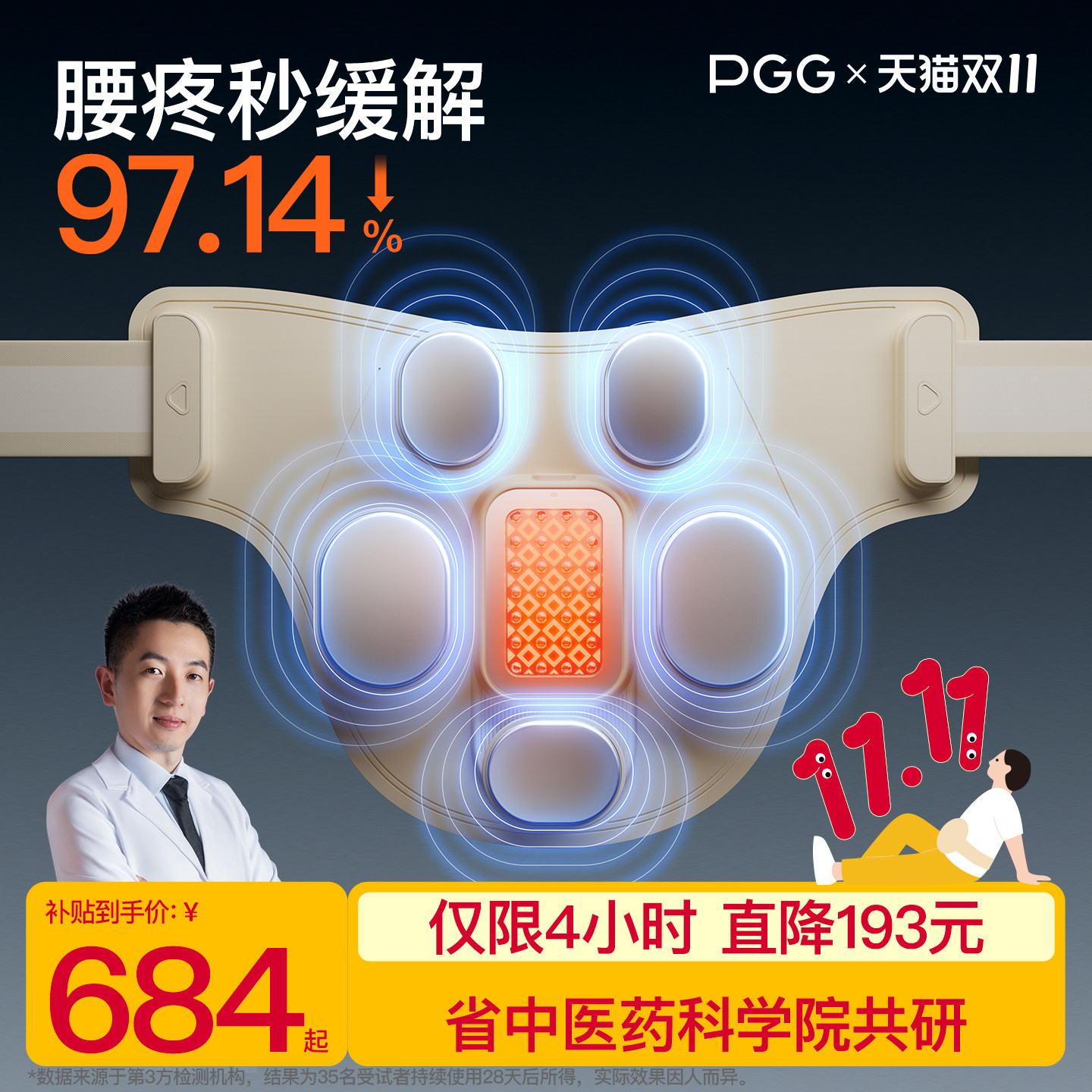 PGG腰部按摩仪护腰带腰肌劳损缓解腰疼腰胀热敷暖腰椎按摩器礼物