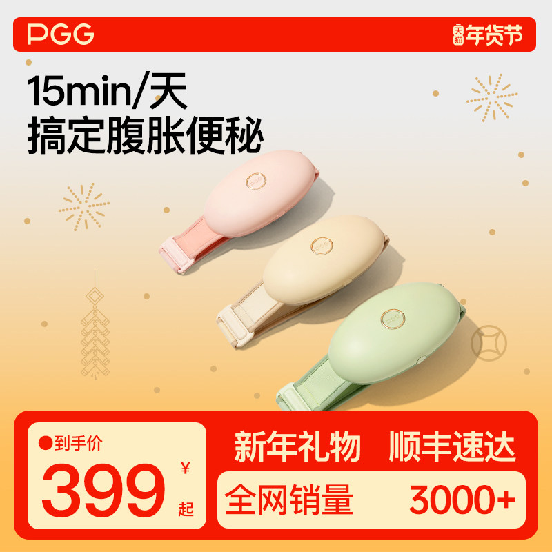 PGG砭石揉腹仪腹部按摩器揉肚子神器肠蠕动艾灸热敷减肥按摩肚子