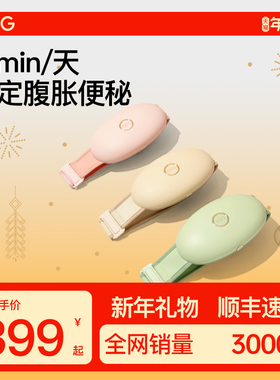 PGG砭石揉腹仪腹部按摩器揉肚子神器肠蠕动艾灸热敷减肥按摩肚子