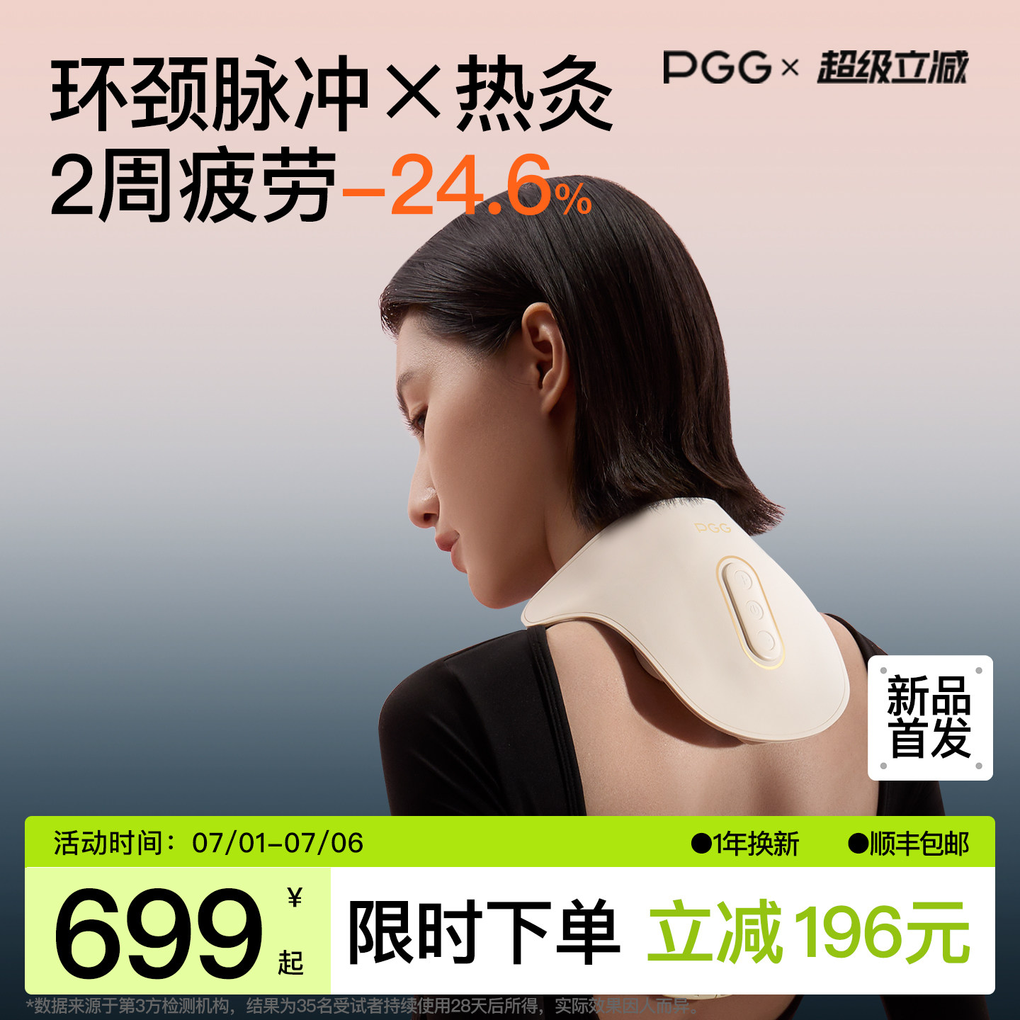 PGG肩颈按摩仪颈椎颈部脖子疏通神器热敷脉冲理疗多功能节日礼物