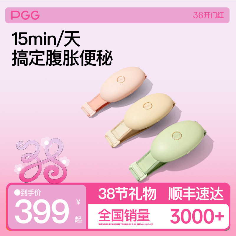 PGG砭石揉腹仪腹部按摩器揉肚子神器肠蠕动艾灸热敷减肥按摩肚子
