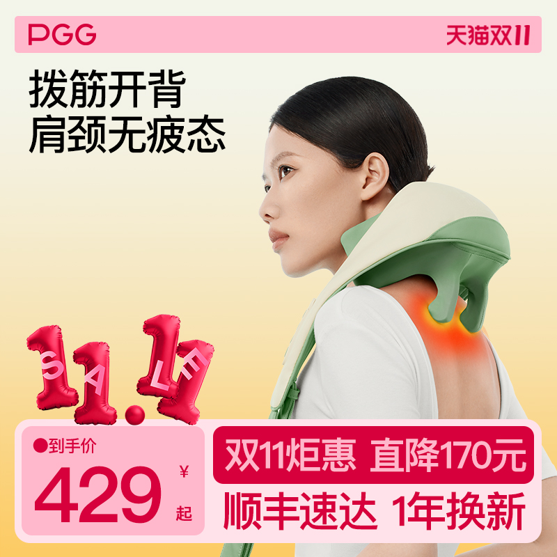 PGG颈椎按摩器肩颈按摩仪颈部背部腰部全自动揉捏家用脊椎多功能