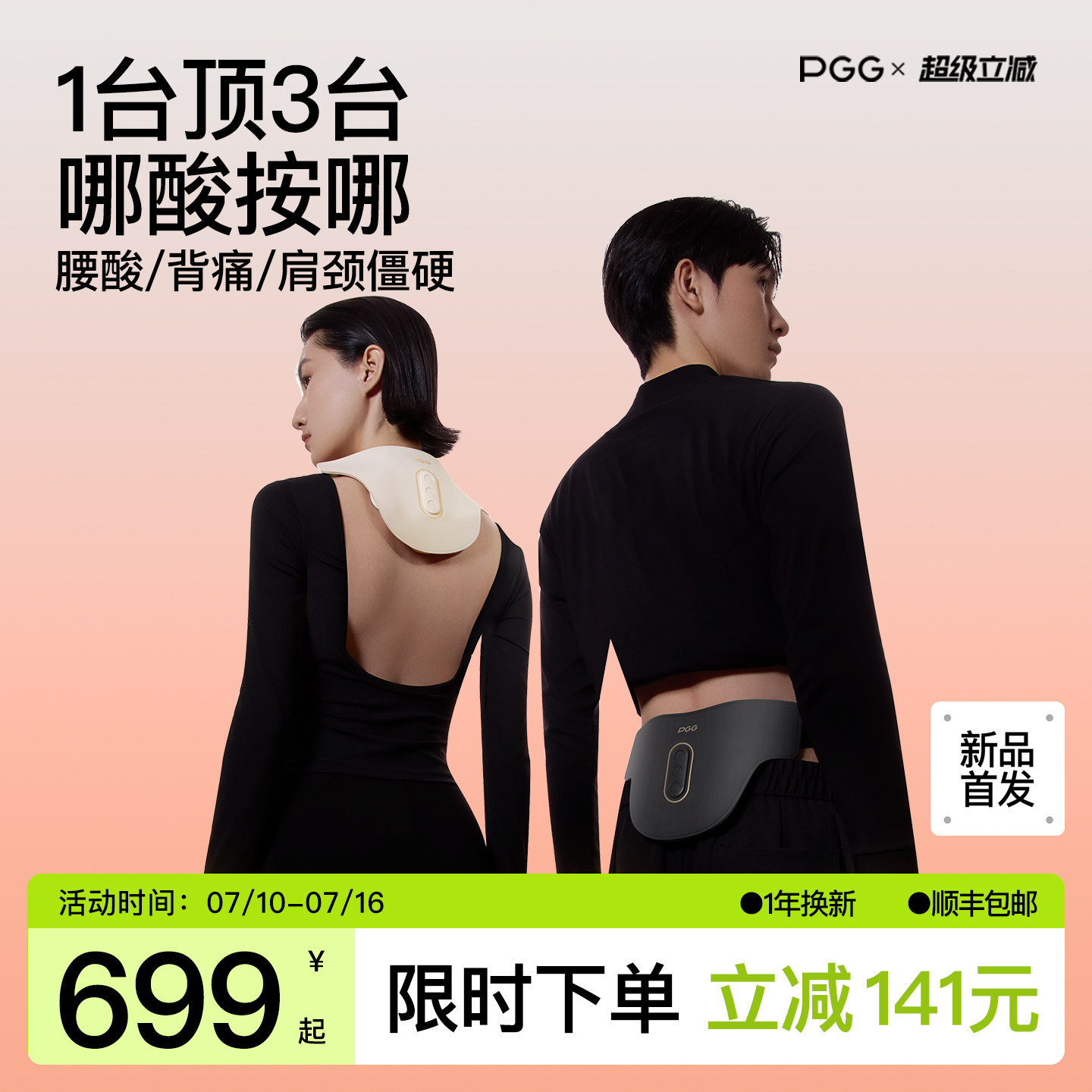 PGG肩颈按摩仪颈椎颈部脖子疏通神器热敷脉冲理疗多功能节日礼物