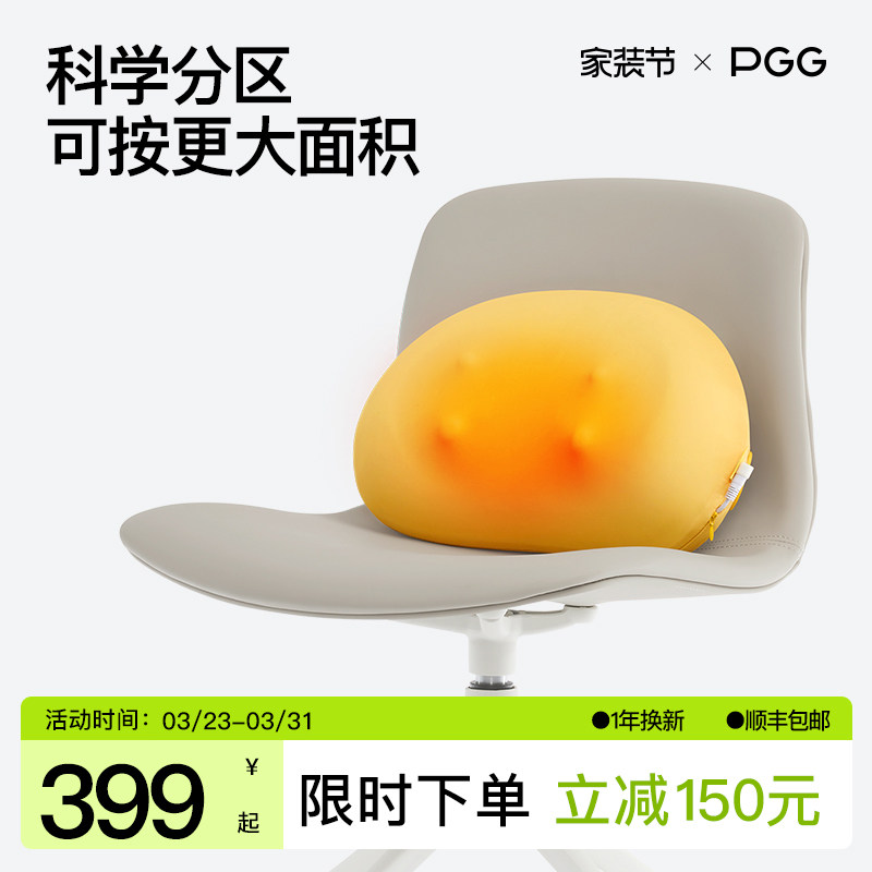 PGG腰颈背部按摩器按腰部后背部靠垫枕头无线车载肩颈椎按摩仪