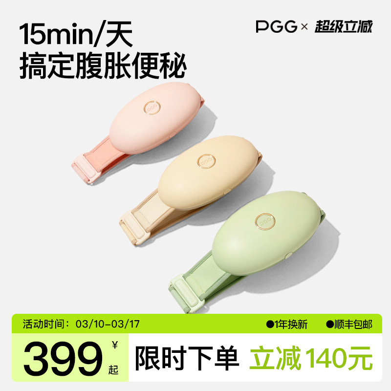 PGG砭石揉腹仪腹部按摩器揉肚子神器肠蠕动艾灸热敷减肥按摩肚子