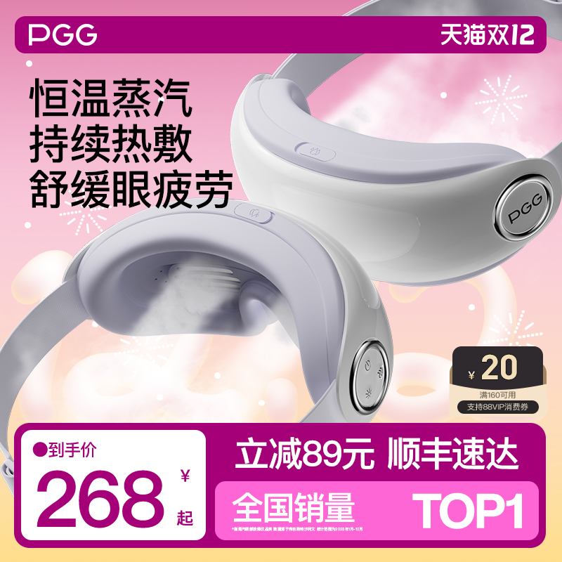 蒸汽眼罩舒缓疲劳缓解干涩