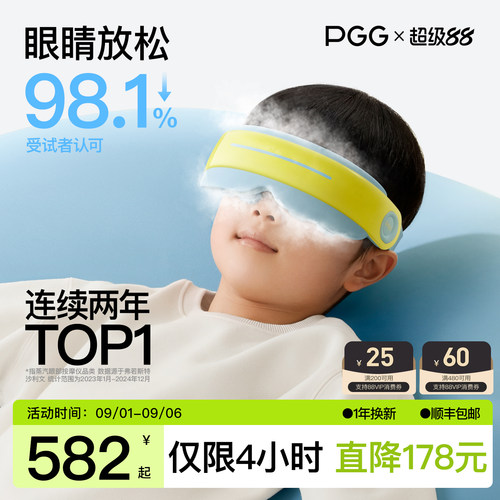 【眼干眼涩一机搞定】