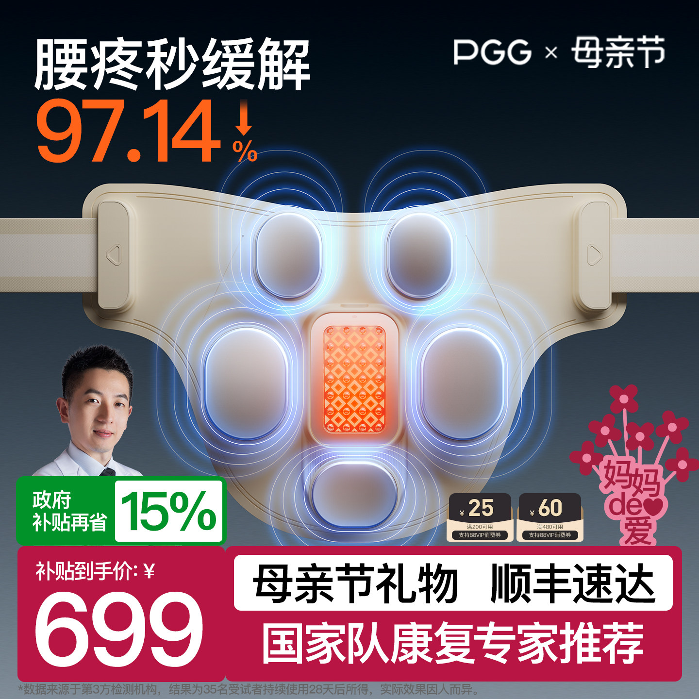 母亲节礼物PGG腰部按摩仪护腰带腰肌劳损缓解热敷腰椎按摩器礼物