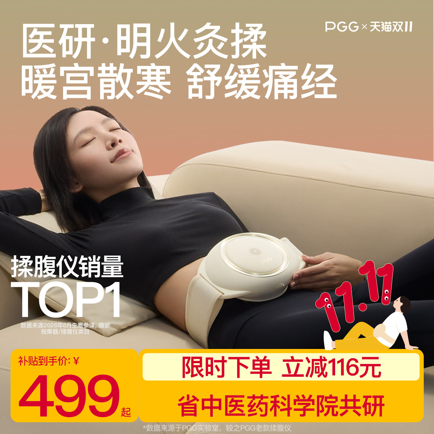 PGG揉腹仪腹部按摩器揉肚子神器促进肠胃蠕动砭石按摩加热揉肚子