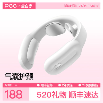 pgg低频脉冲多功能颈椎按摩器