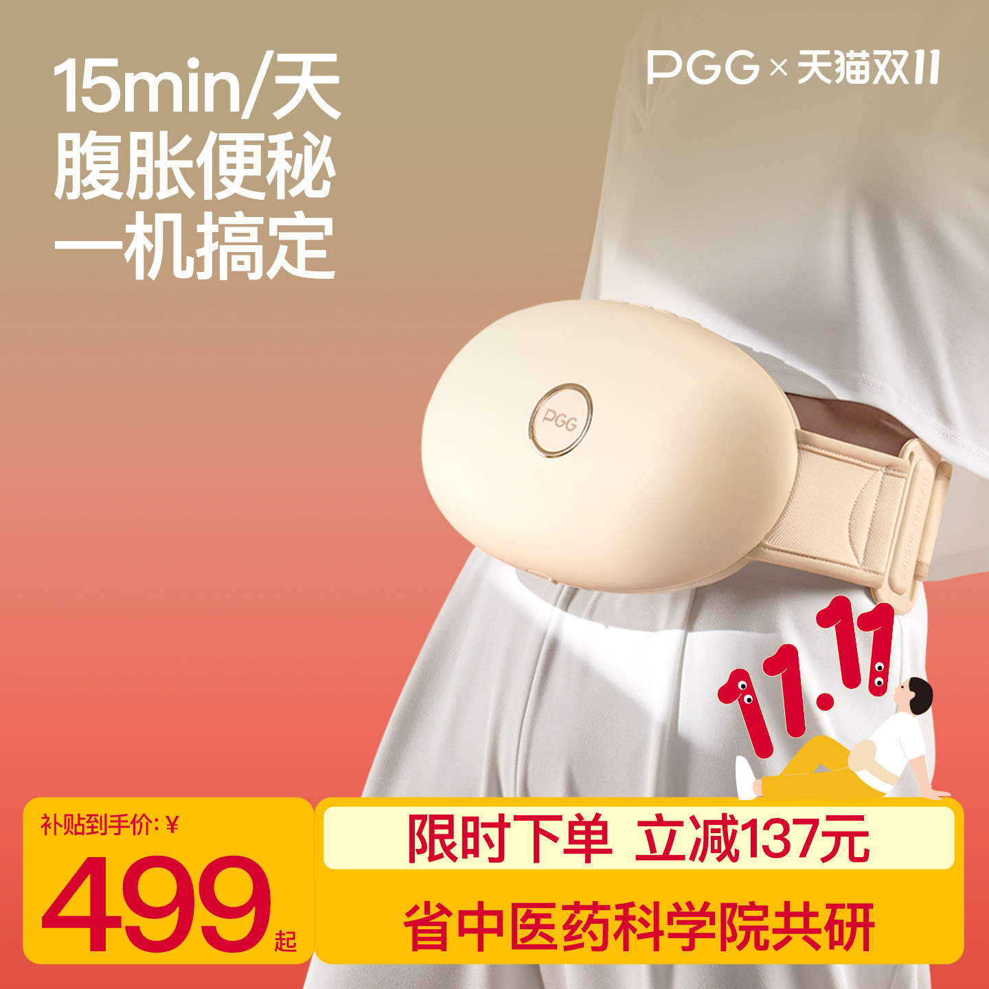 PGG砭石揉腹仪揉肚子神器腹部按摩器艾自动揉腹仪益生促进肠蠕动