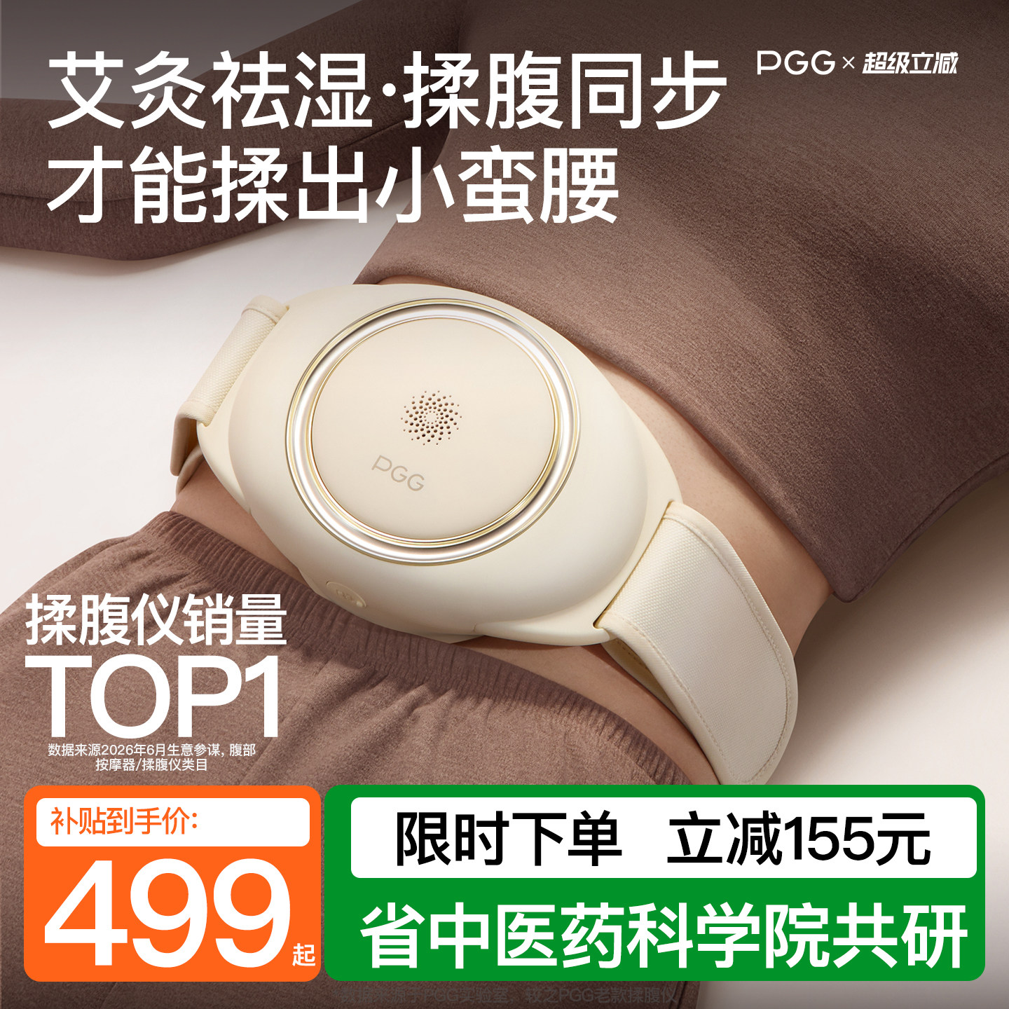 PGG揉腹仪揉肚子神器腹部按摩燃脂促进肠蠕动加热热敷加热揉肚子