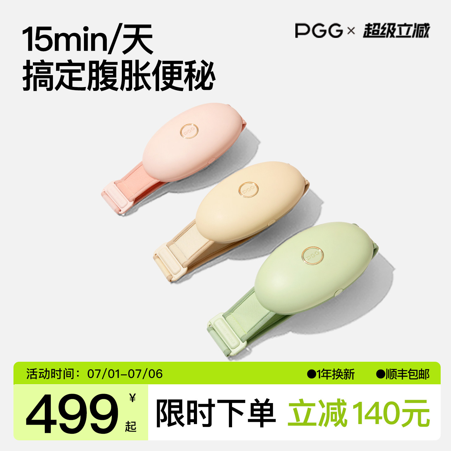PGG砭石揉腹仪腹部按摩器揉肚子神器肠蠕动艾灸热敷减肥按摩肚子