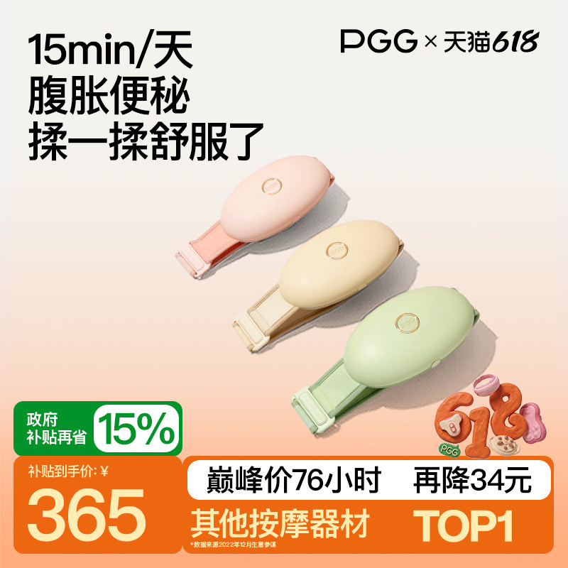 父亲节礼物PGG揉腹仪砭石艾灸腹部按摩器揉肚子神器促进肠蠕动