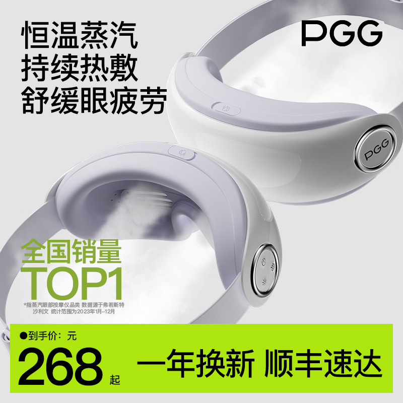 蒸汽眼罩舒缓疲劳缓解干涩