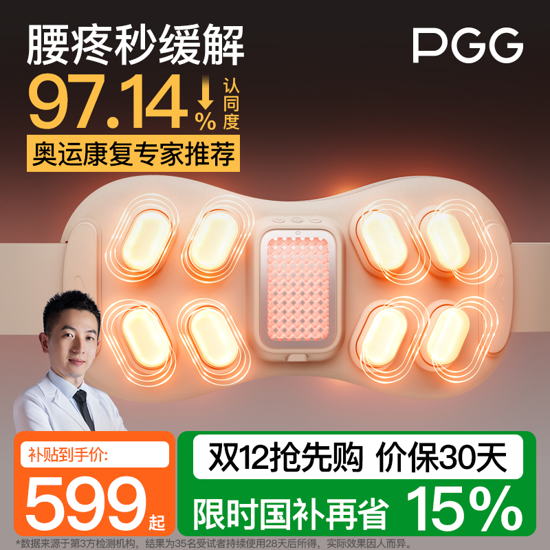 康复专家推荐缓解腰酸腰胀