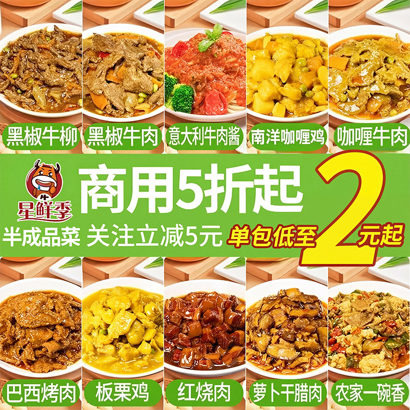 星鲜季预制菜料理包商用半成品加热即食梅菜扣肉高端快手菜家常菜,水产肉类/新鲜蔬果/熟食,包装速食菜/预制菜,淘宝优惠券,粉丝福利购,淘宝优惠卷