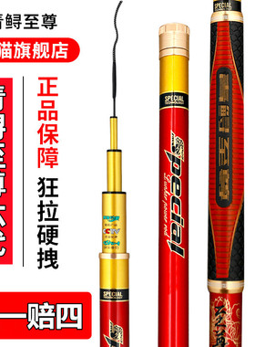 正品青鲟至尊六代钓鱼竿超硬22H19调大物巨物竿青鱼竿青鲟旗舰店