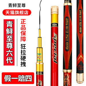 巨物杆钓鱼竿碳素鱼竿