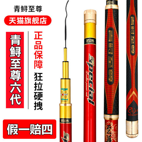 巨物杆钓鱼竿碳素鱼竿