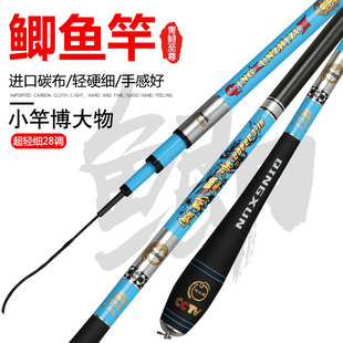 正品 6.3米手杆 青鲟至尊鲫鱼竿钓鱼竿超轻超细碳素28调台钓竿5.4