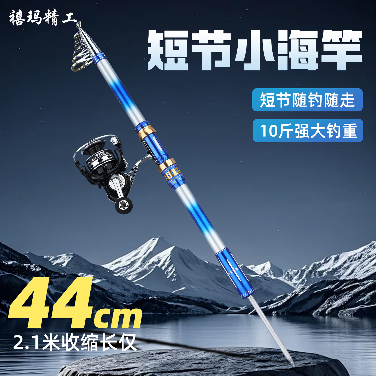 正品禧玛精工迷你小海竿抛竿超短节鱼竿超硬海杆套装便携式远投竿