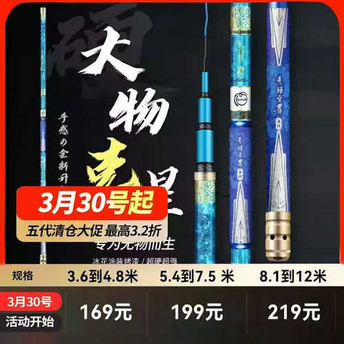 威海工厂青鲟至尊钓鱼竿大物杆