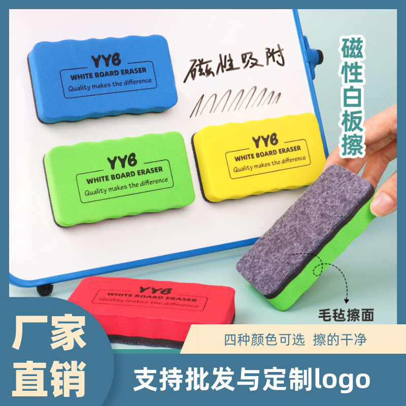 白板擦磁性家用教学儿童白板笔毛毡可吸附易擦长方形绒布擦板蓝色