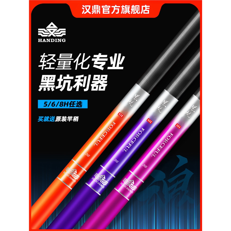 名伦竿魂黑坑鱼竿超轻硬鲫鲤钓鱼竿手杆碳素19调 5/6/8H黑棍战斗