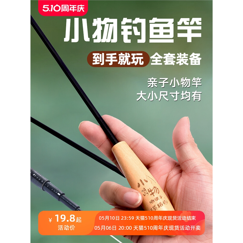 名伦竿小物钓鱼竿套装超短节便捷儿童鱼竿溪流竿鳑鲏马口微物手竿