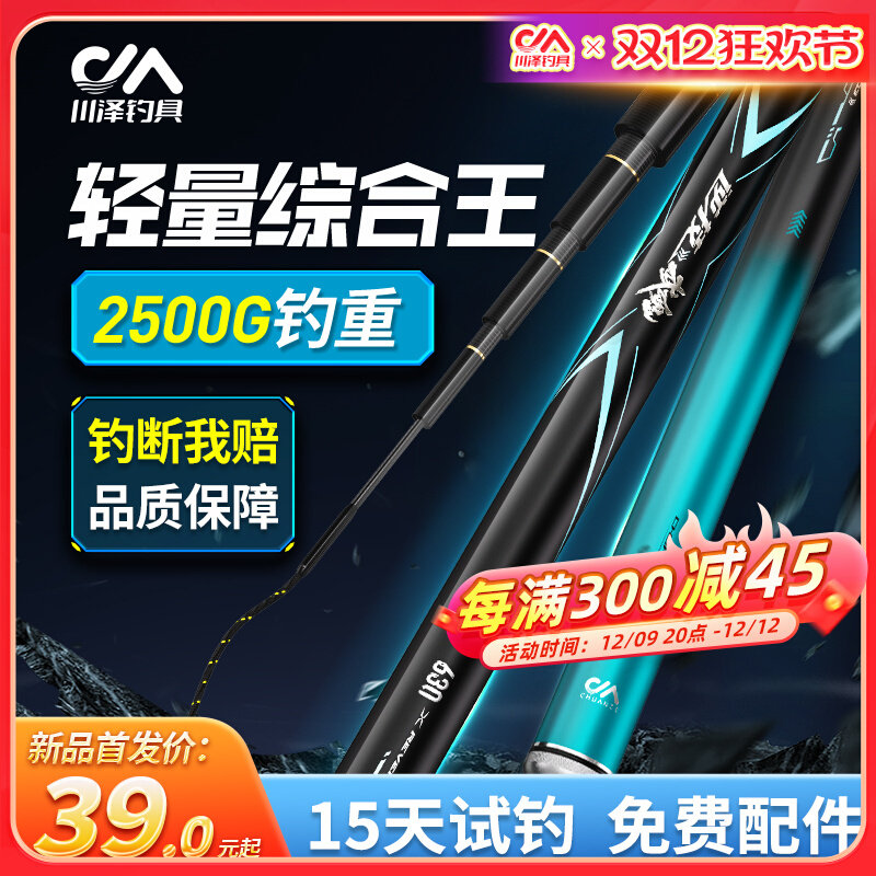 名伦鱼竿旗舰武魂鱼竿钓鱼竿手竿超轻硬全能综合杆鲫鲤鱼竿台钓竿