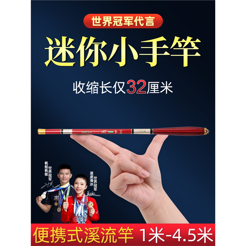 名伦竿超短便携式溪流竿小手竿2.1米1.8短节1.5超硬超轻钓鱼竿迷