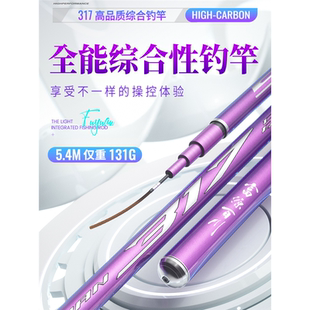 名伦竿317综合钓鱼竿手杆超轻超硬28调鲤鱼鲫鱼竿台钓手竿渔具