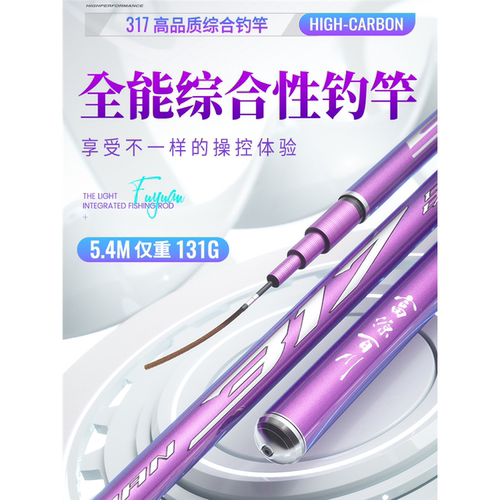 名伦竿317综合钓鱼竿手杆超轻超硬28调鲤鱼鲫鱼竿台钓手竿渔具