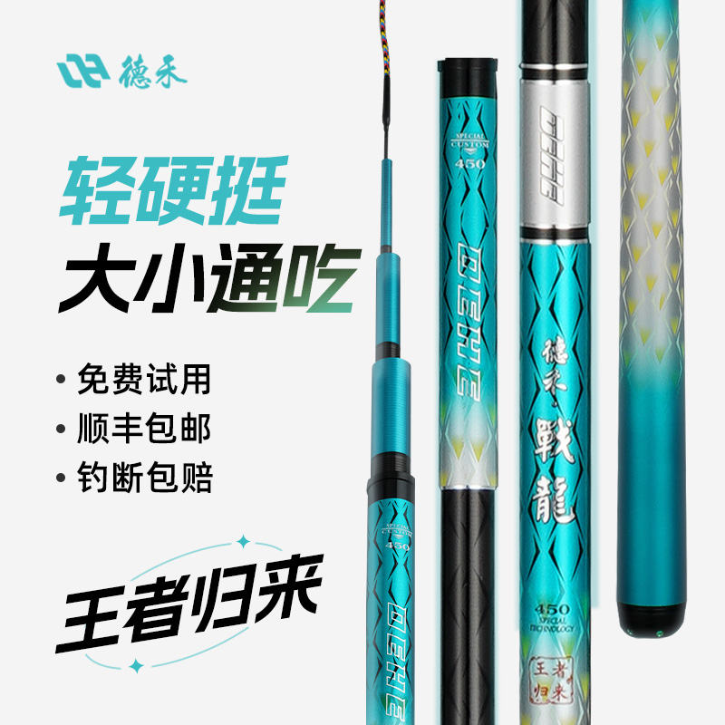 名伦旗舰战龙王者归来鲢鳙鱼竿钓鱼竿手杆轻量大物鱼竿野钓竿鱼台
