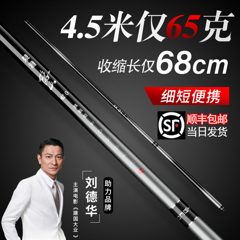 名伦鱼竿旗舰鱼竿超短节溪流竿超溪流竿