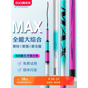 名伦竿鑫一味max冰蓝粉鱼竿手杆超轻超硬19调品牌大物竿台钓竿新