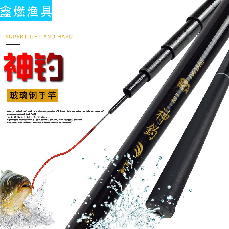 名伦竿 玻璃钢钓鱼竿 垂钓用品渔具硬调短节玻璃钢手杆