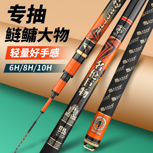 名伦竿鱼竿轻量大物杆6H8H10H19调暴力黑坑鲢鱅青鲟杆综合手竿