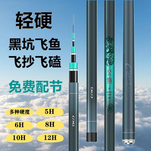 名伦旗舰青龙攻鱼竿12H黑坑专用鱼竿飞磕8H10H6H19调超轻超硬罗非